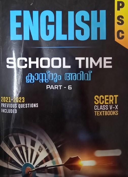 ( Lakshya ) Kerala PSC English School Time 6 - PSC Classroom Arivu Part 6 , Based on SCERT Class V-X Text Books | Included 2021 - 23 Previous Questions